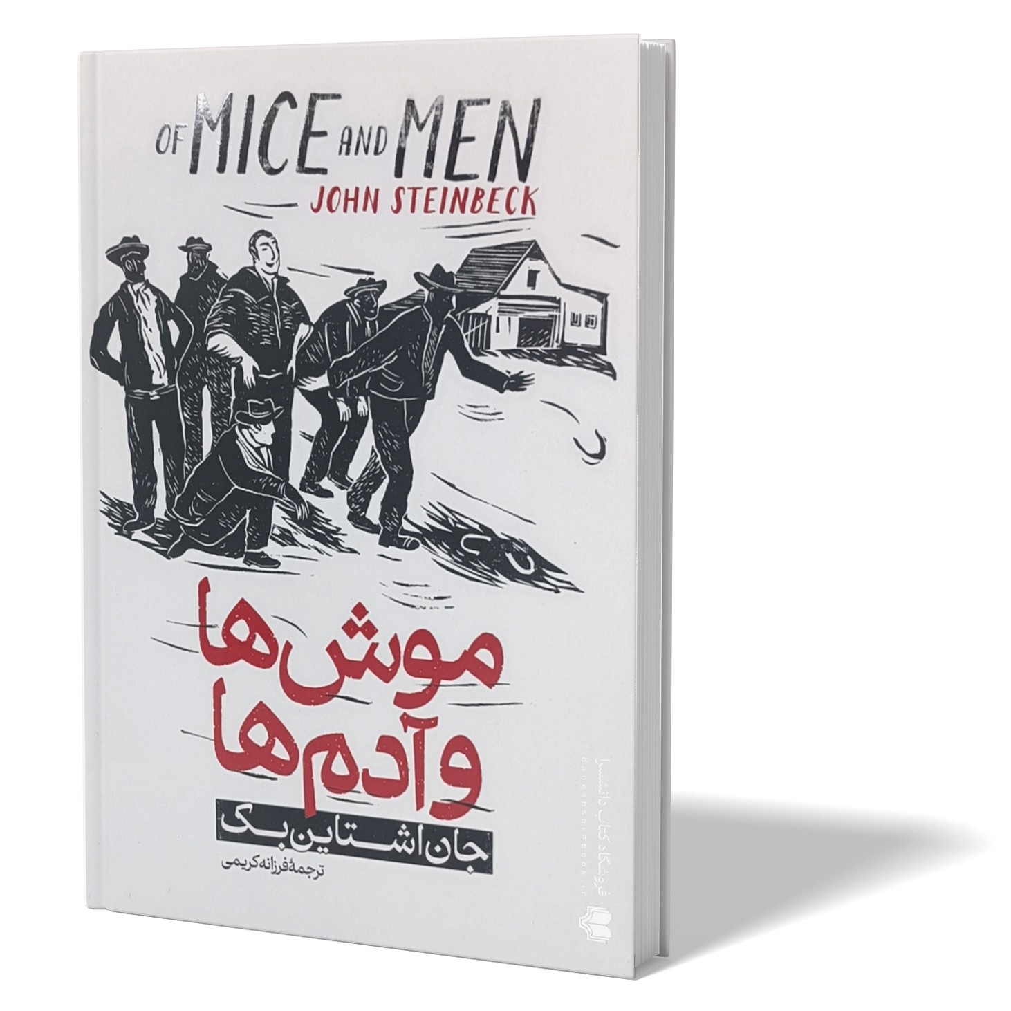 کتاب موش ها و آدم ها اثر جان اشتاین بک مترجم فرزانه کریمی انتشارات اذربیان