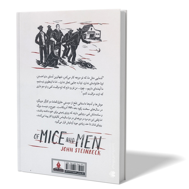 کتاب موش ها و آدم ها اثر جان اشتاین بک مترجم فرزانه کریمی انتشارات اذربیان