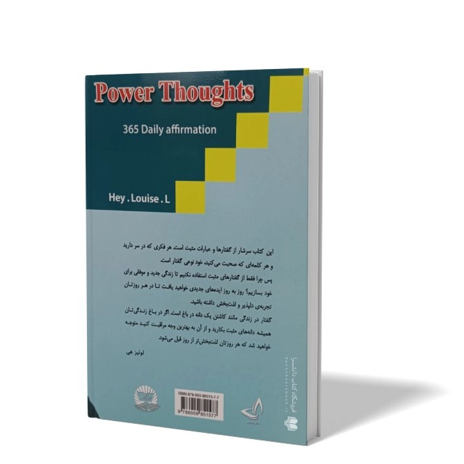 کتاب افکار مثبت روزانه اثر لوئیز ال هی مترجم معصومه حسینی انتشارات کلک زرین کاغذ سفید
