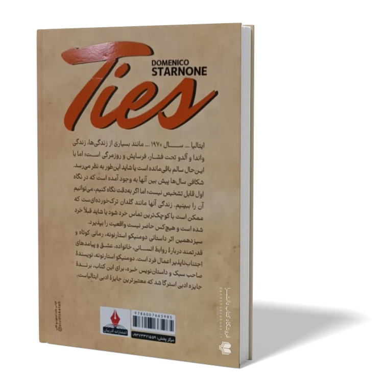 کتاب بندها اثر دومنیکو استارنونه مترجم مهدی حلوائی انتشارات آذربیان