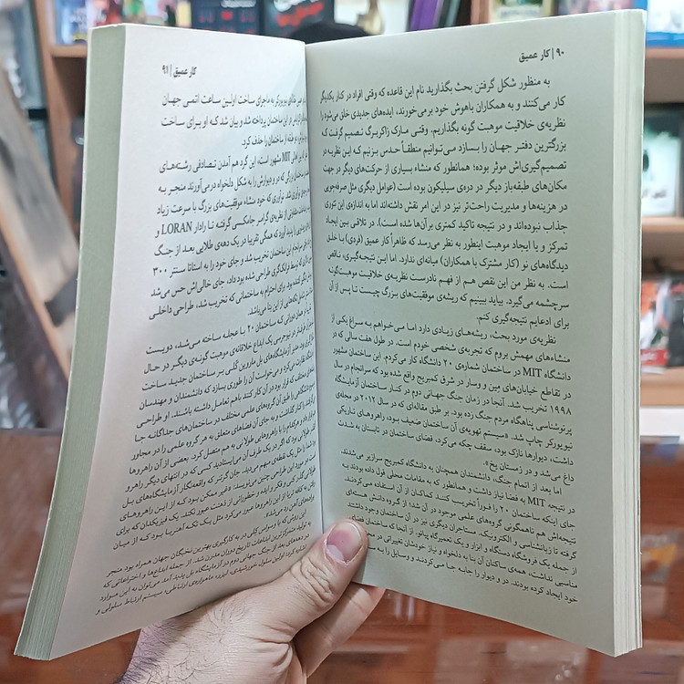 کتاب کار عمیق اثر کال نیوپورت مترجم علی برازنده فر انتشارات فوکا
