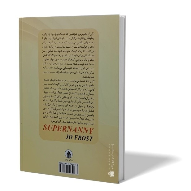 کتاب مادر کافی اثر جی فرست مترجم شبنم سلطانپور انتشارات آزرمیدخت