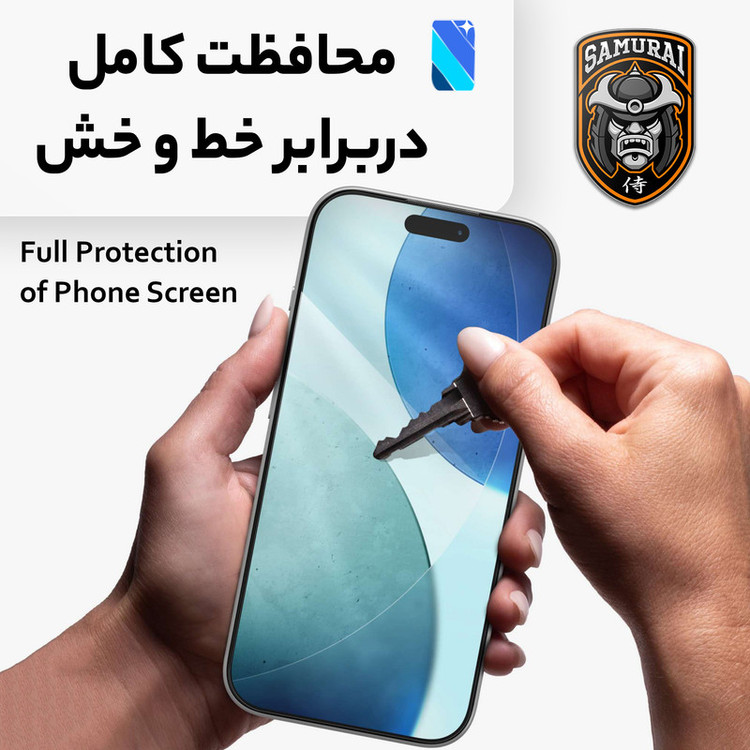 محافظ صفحه نمایش سامورایی مدل KAZUMI مناسب برای گوشی موبایل اپل iPhone 17 Pro Max