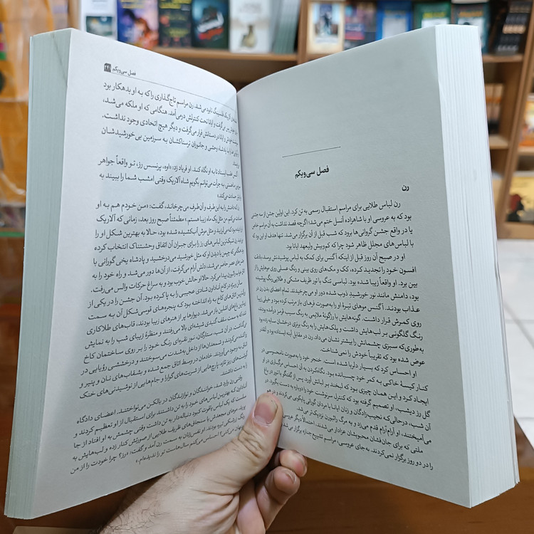 کتاب تاج دوقلوها اثر کاترین دویل مترجم فاطمه حسینی راد انتشارات جهان کتاب