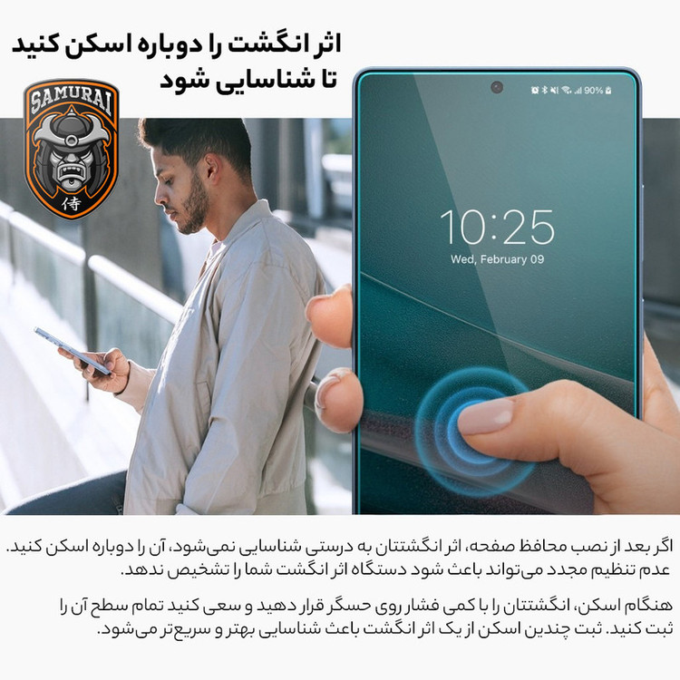 محافظ صفحه نمایش سامورایی مدل ovglass مناسب برای گوشی موبایل سامسونگ Galaxy S25 Ultra