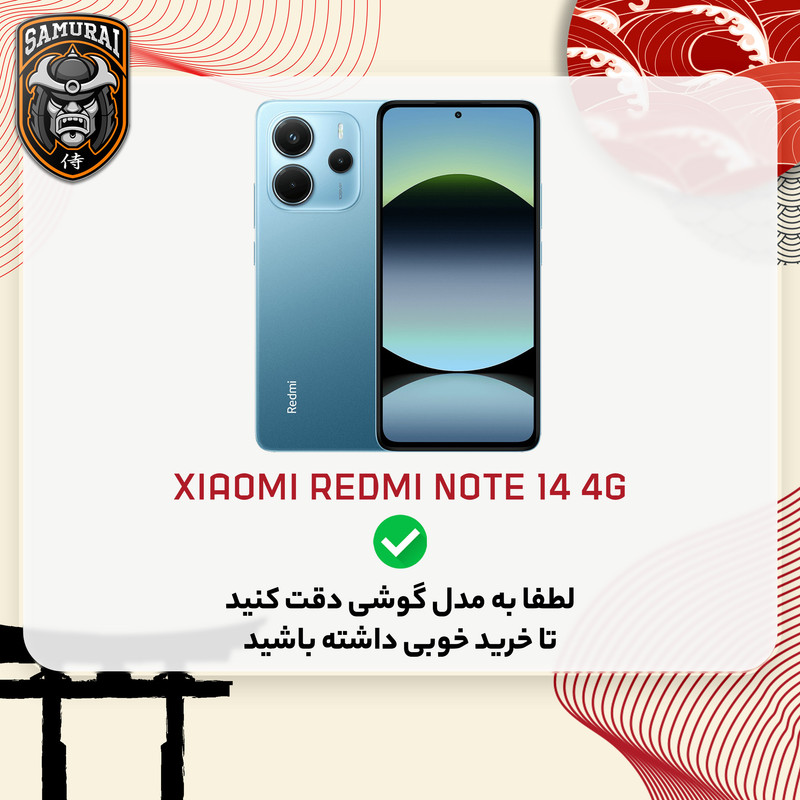 کاور سامورایی مدل Titan مناسب برای گوشی موبایل شیائومی Redmi Note 14 4G