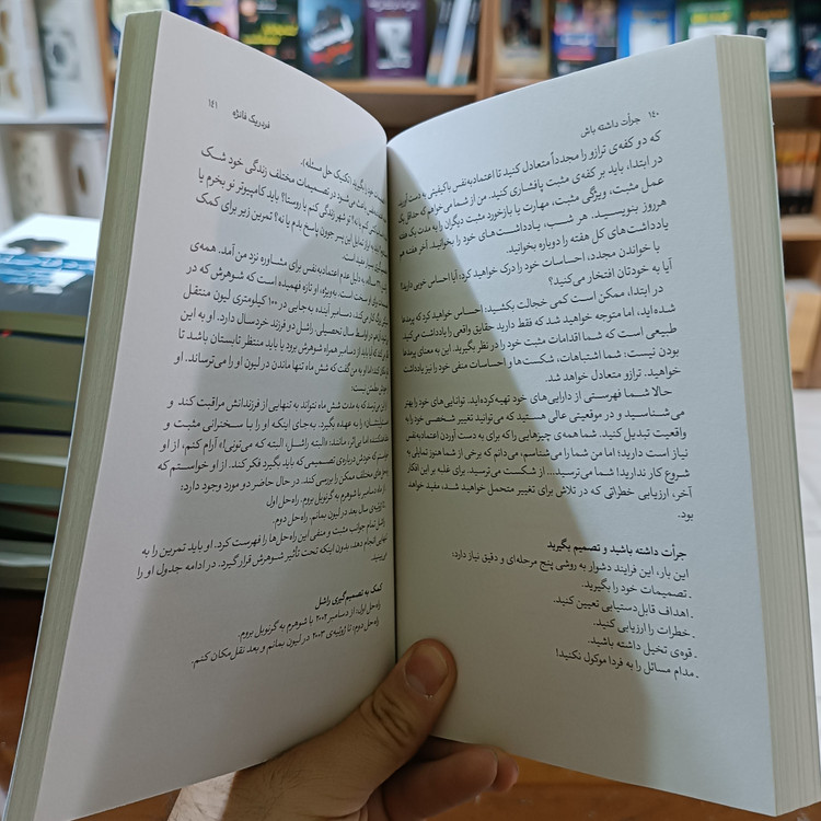 کتاب جرات داشته باش اثر فردریک فانژه مترجم سوگل قشقایی انتشارات آزرمیدخت