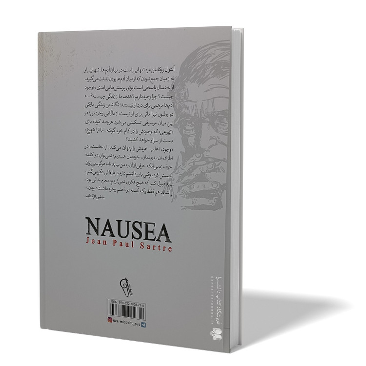 کتاب تهوع اثر ژان پل ساتر مترجم مهدیه صدقی انتشارات آزرمیدخت