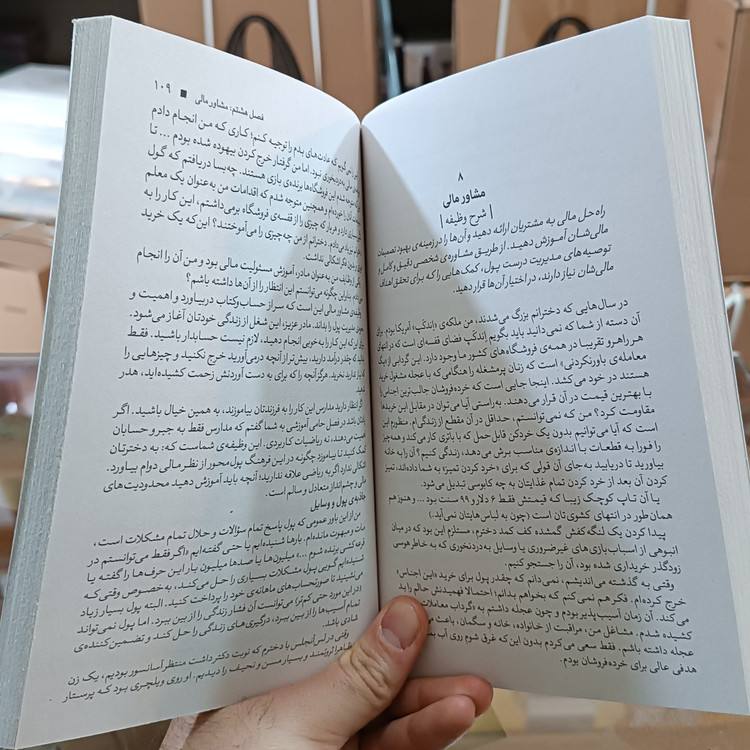 کتاب از دخترت قهرمان بساز اثر دارلین براک مترجم رویا عبادی انتشارات آزرمیدخت