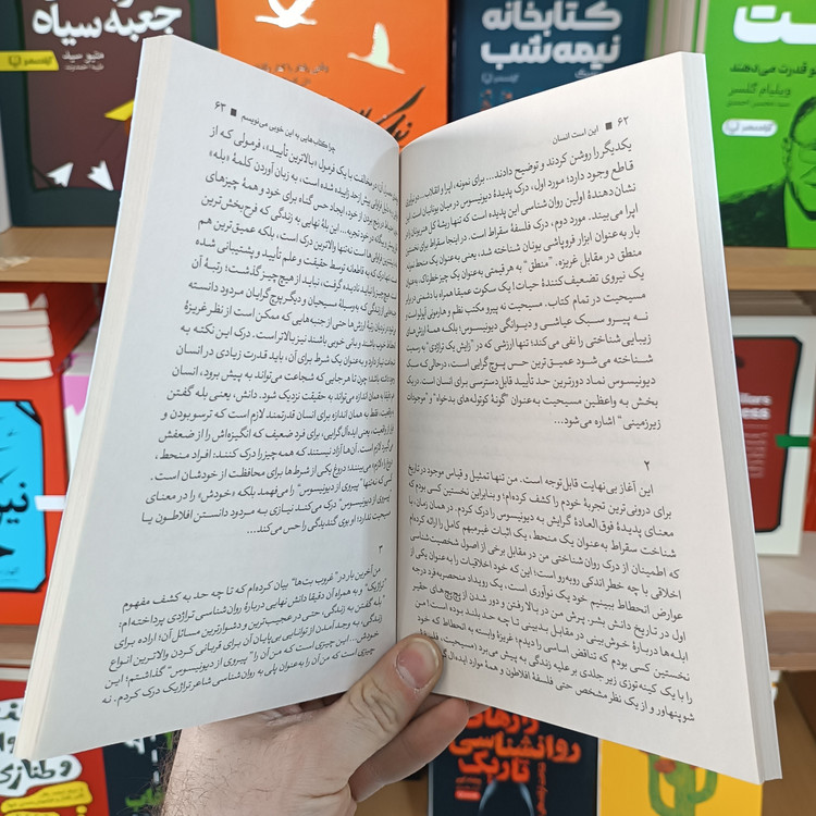 کتاب این است انسان اثر فردریش نیچه مترجم آرش هوشنگی فر انتشارات آزرمیدخت