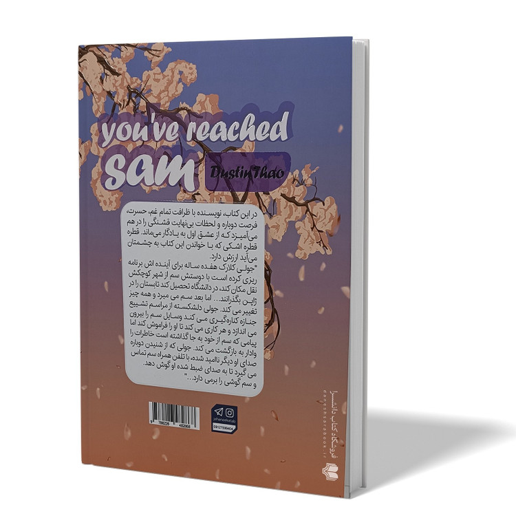 کتاب سم هستم بفرمایید اثر داستین تائو مترجم مریم ابدی انتشارات جهان کتاب