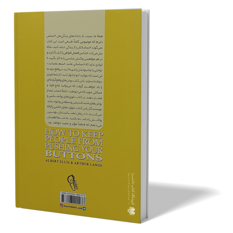 کتاب نمی گذارم کسی اعصابم را بهم بریزد اثر آلبرت الیس و آرتور لانگ مترجم زهرا سرداریان انتشارات ازرمیدخت