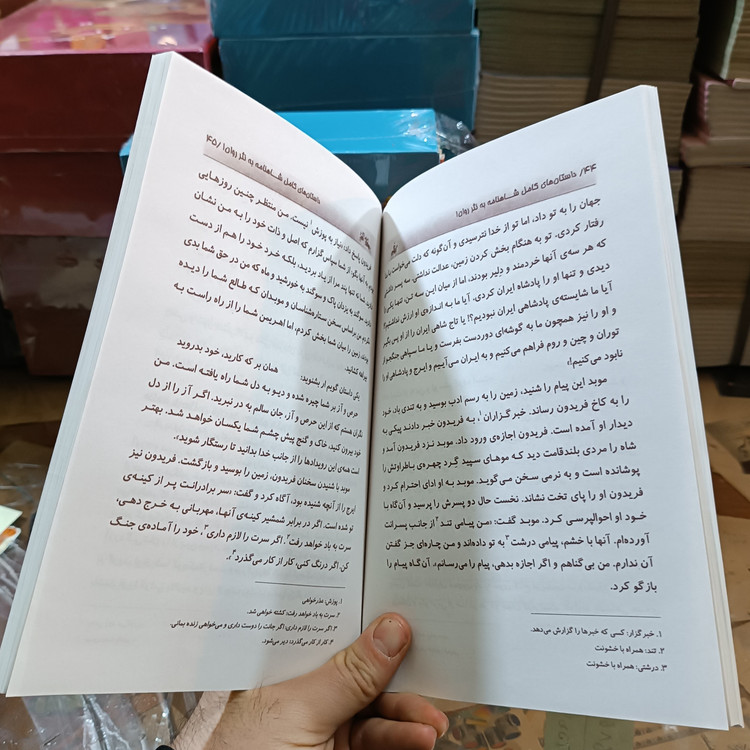 کتاب داستانهای کامل شاهنامه فردوسی به نثر روان بازنویسی رقیه فراهانی 8 جلدی قابدار