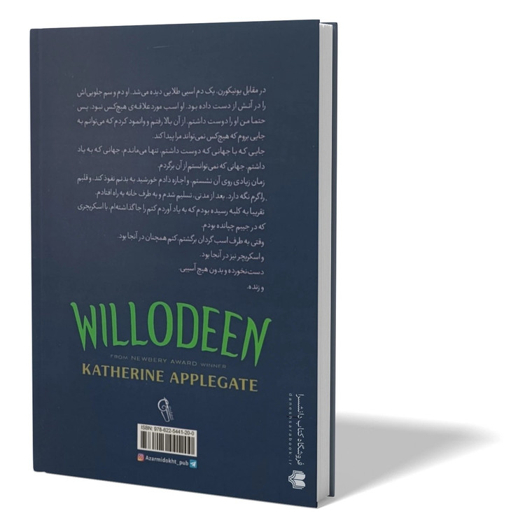 کتاب ویلودین اثر کاترین اپلگیت مترجم شبنم سلطانپور انتشارات ازرمیدخت