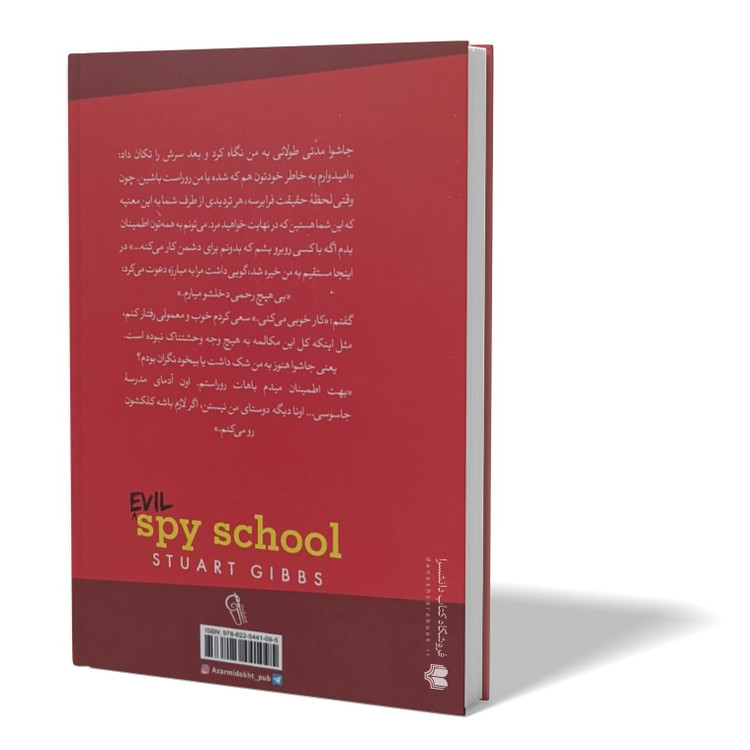 کتاب مدرسه جاسوسی 3 اثر استوارت گیبز مترجم لیلا باقری مطلق انتشارات آزرمیدخت