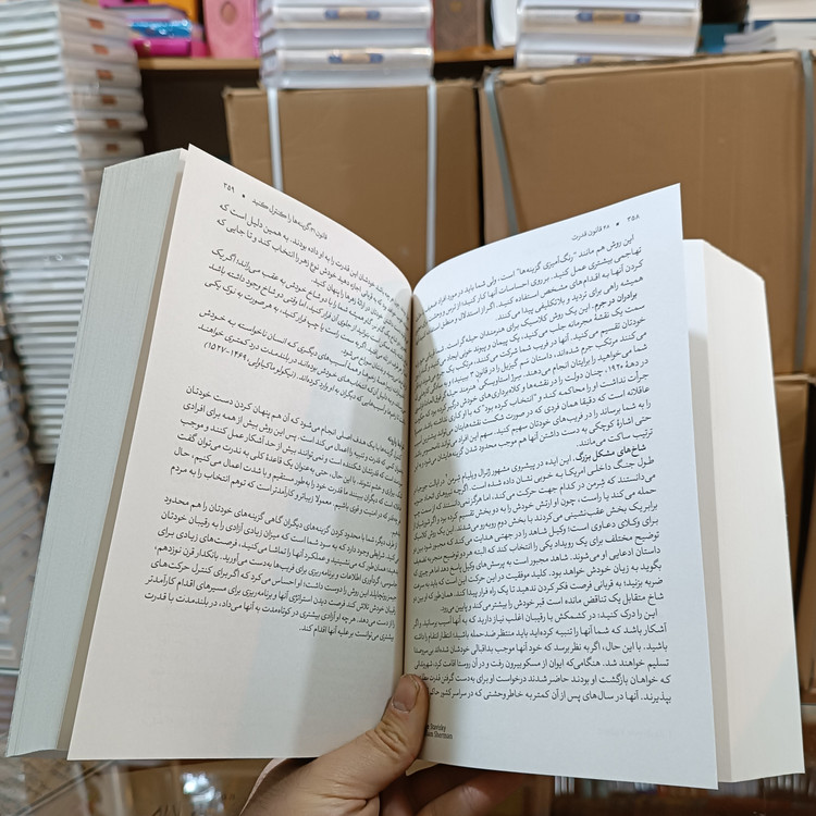 کتاب 48 قانون قدرت اثر رابرت گرین مترجم آرش هوشنگی فر انتشارات اذربیان