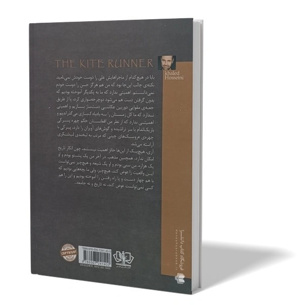 کتاب بادبادک باز اثر خالد حسینی مترجم رضا زارع انتشارات ازرمیدخت