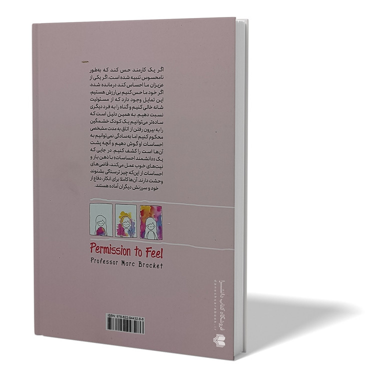 کتاب هنر همه فن حریف شدن اثر مارک براکت مترجم زهره زندیه انتشارات ازرمیدخت