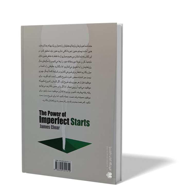 کتاب قدرت شروع ناقص اثر جیمز کلیر مترجم پریسا رجوند انتشارات ایین محمود