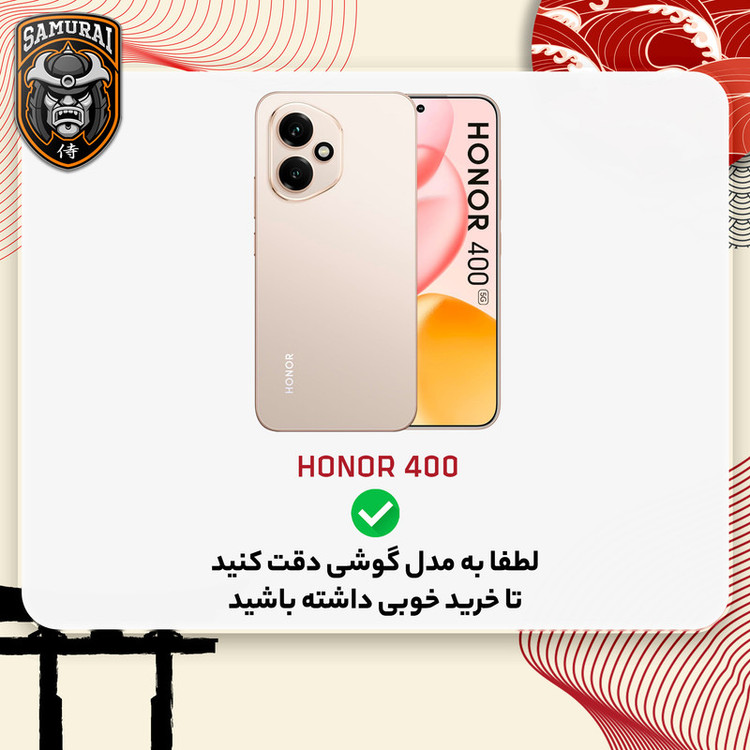 محافظ صفحه نمایش سامورایی مدل Invisiglass مناسب برای گوشی موبایل آنر 400