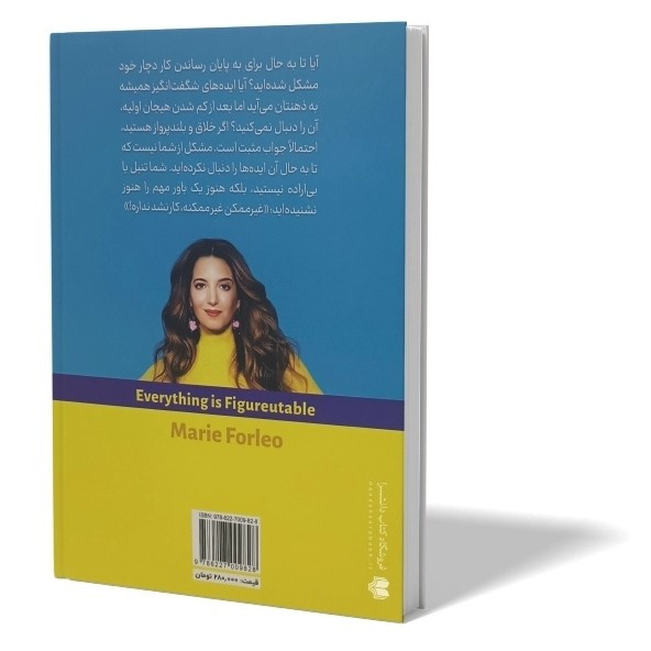 کتاب کار نشد نداره اثر ماری فارلئو مترجم ساقی اکبری انتشارات ملینا متن کامل