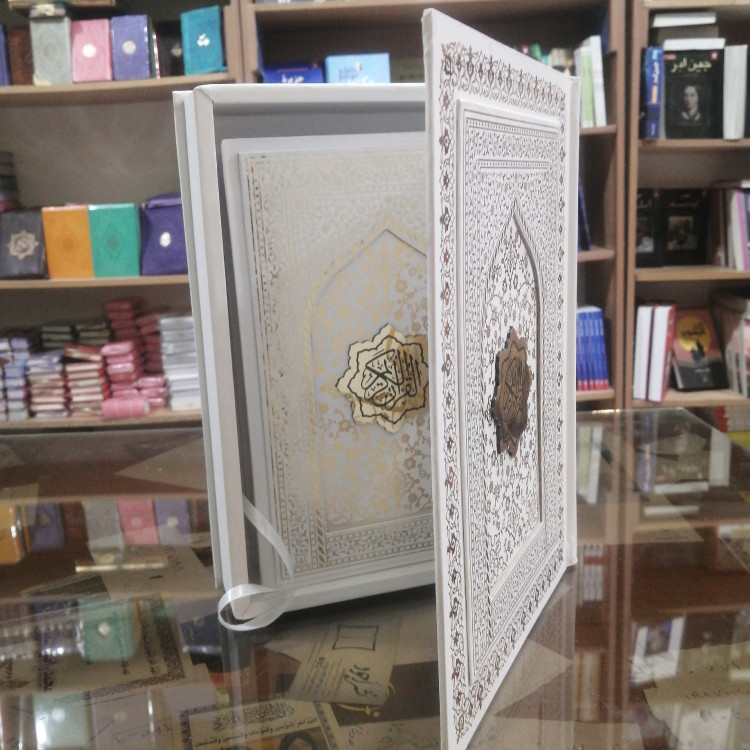 قران عروس جعبه دار سفید و طلایی. کاغذ تحریر. خط عثمان طه.
