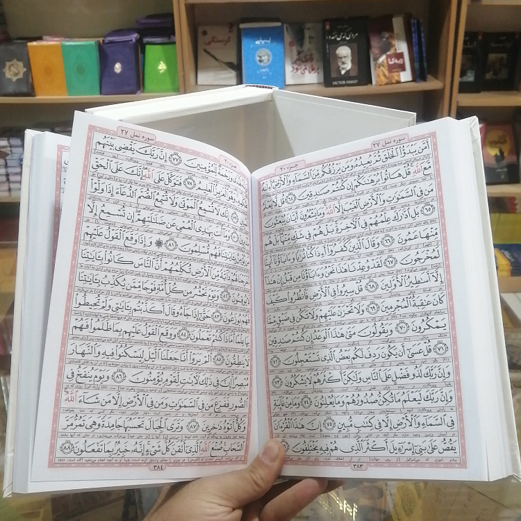 قران عروس جعبه دار سفید و طلایی. کاغذ تحریر. خط عثمان طه.
