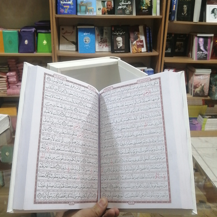قران عروس جعبه دار نقره ای سفید، کاغذ تحریر ، خط عثمان طه