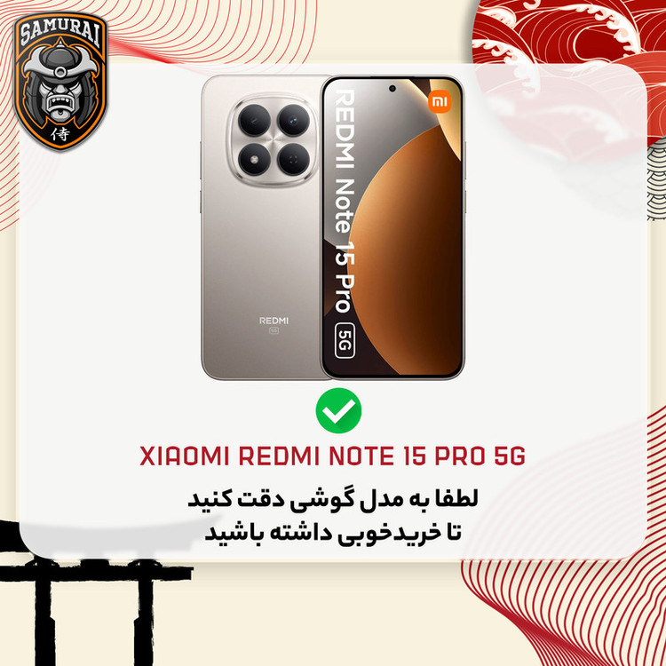 محافظ صفحه نمایش سامورایی مدل ovglass مناسب برای گوشی موبایل شیائومی Redmi Note 15 Pro 5G