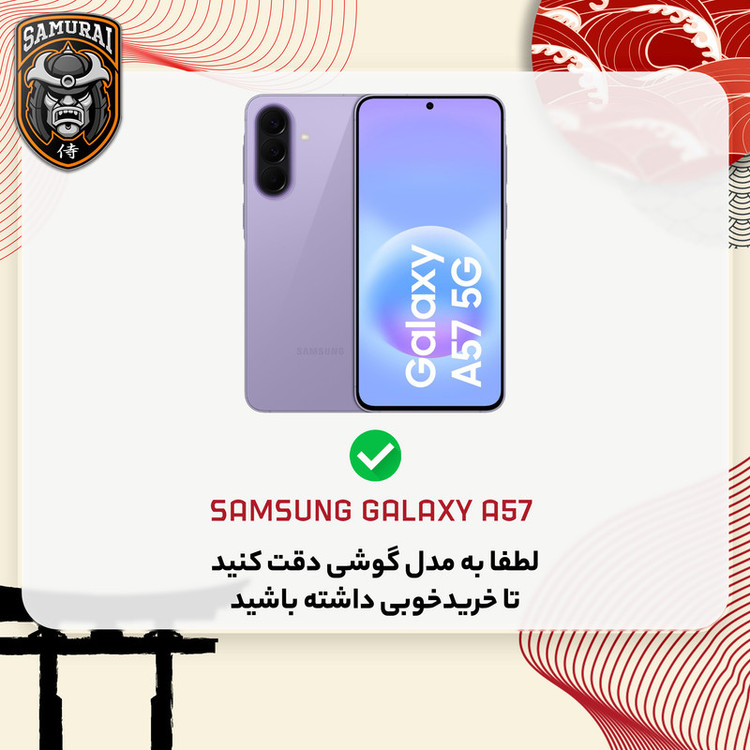 محافظ صفحه نمایش سامورایی مدل ovglass مناسب برای گوشی موبایل سامسونگ Galaxy A57 5G