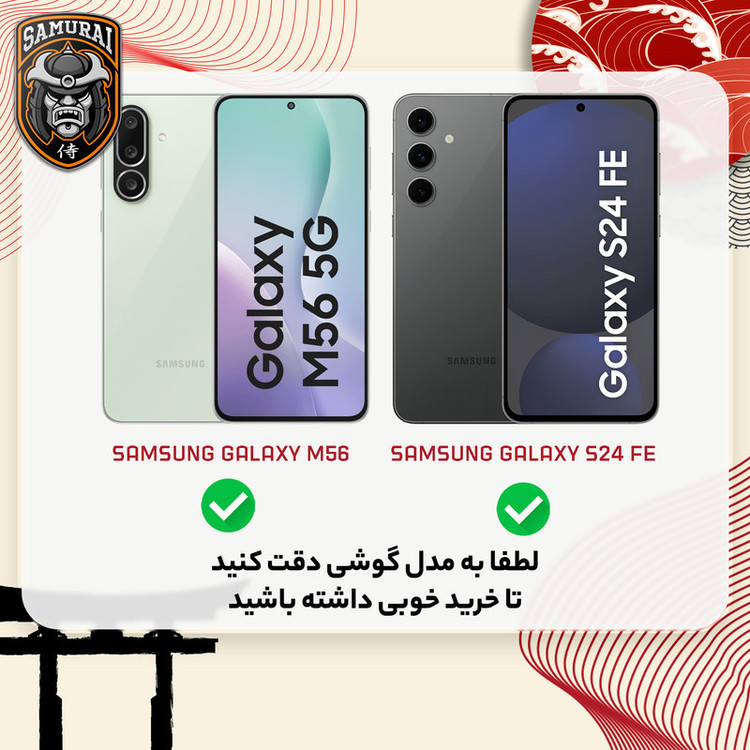 محافظ صفحه نمایش حریم شخصی سامورایی مدل Private مناسب برای گوشی موبایل سامسونگ Galaxy A56 / A36 / S24 FE