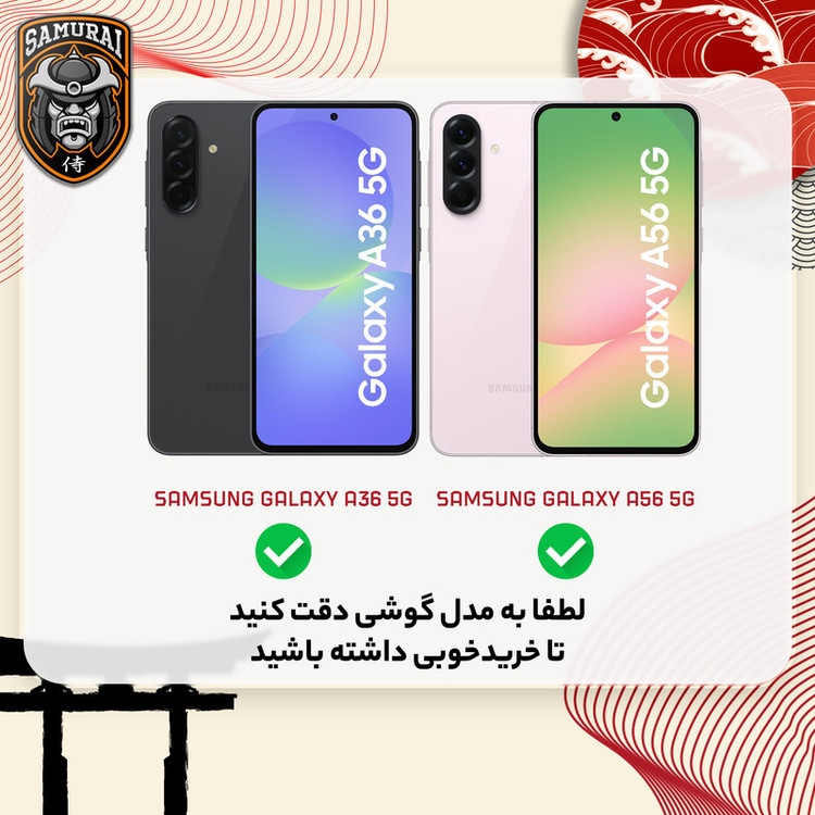 محافظ صفحه نمایش حریم شخصی سامورایی مدل Private مناسب برای گوشی موبایل سامسونگ Galaxy A56 / A36 / S24 FE