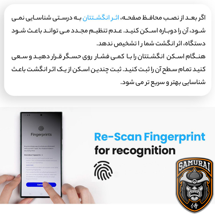 محافظ صفحه نمایش حریم شخصی سامورایی مدل Private مناسب برای گوشی موبایل سامسونگ Galaxy A56 / A36 / S24 FE