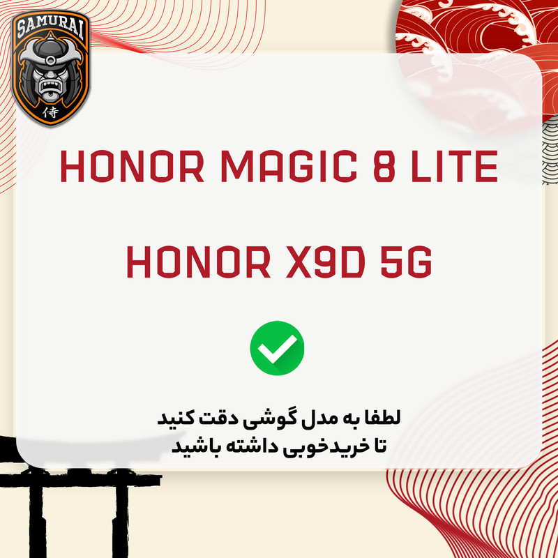 محافظ صفحه نمایش سامورایی مدل ovglass مناسب برای گوشی موبایل آنر X9d