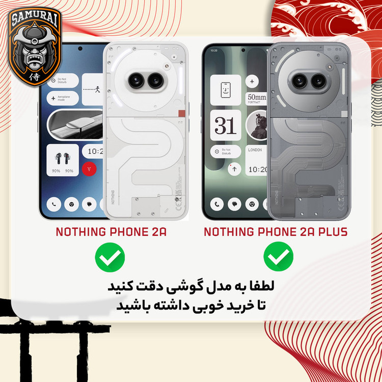 محافظ صفحه نمایش سامورایی مدل Invisiglass مناسب برای گوشی موبایل ناتینگ phone 2A / 2A Plus