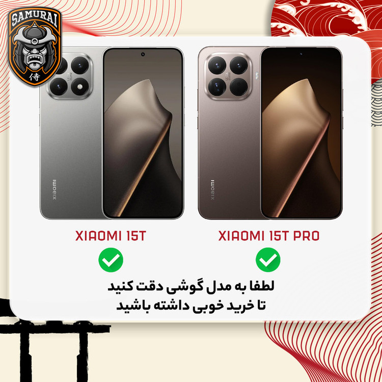 محافظ صفحه نمایش سامورایی مدل Invisiglass مناسب برای گوشی موبایل شیائومی 15T / 15T Pro