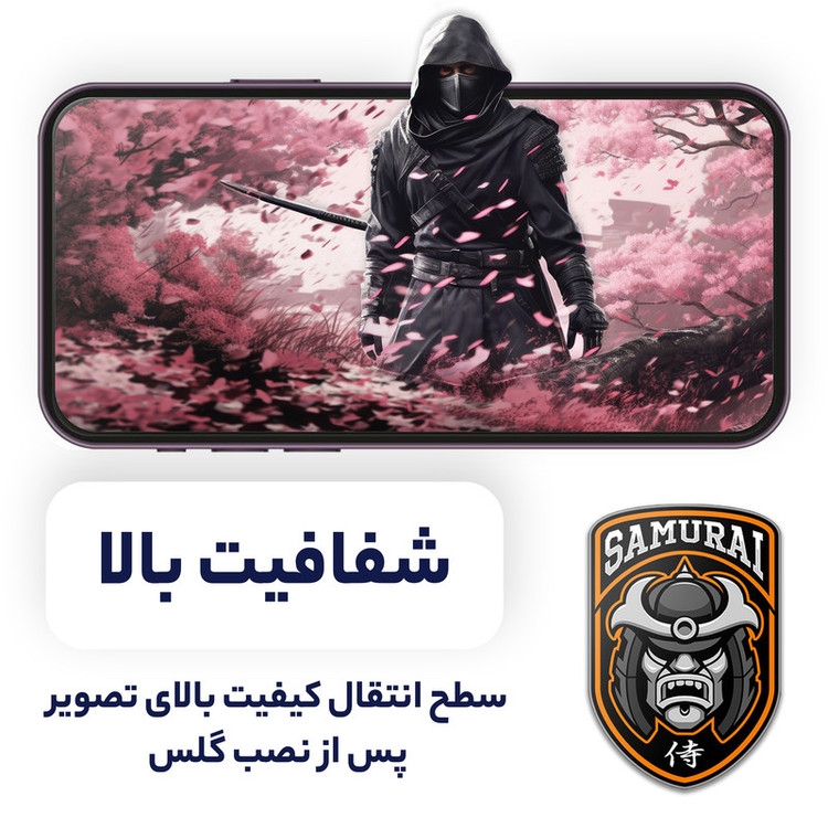 محافظ صفحه نمایش سامورایی مدل Invisiglass مناسب برای گوشی موبایل سامسونگ Galaxy A35