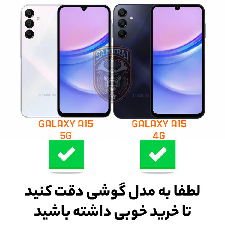 محافظ صفحه نمایش سامورایی مدل ovglass مناسب برای گوشی موبایل سامسونگ Galaxy A15 4G / A15 5G