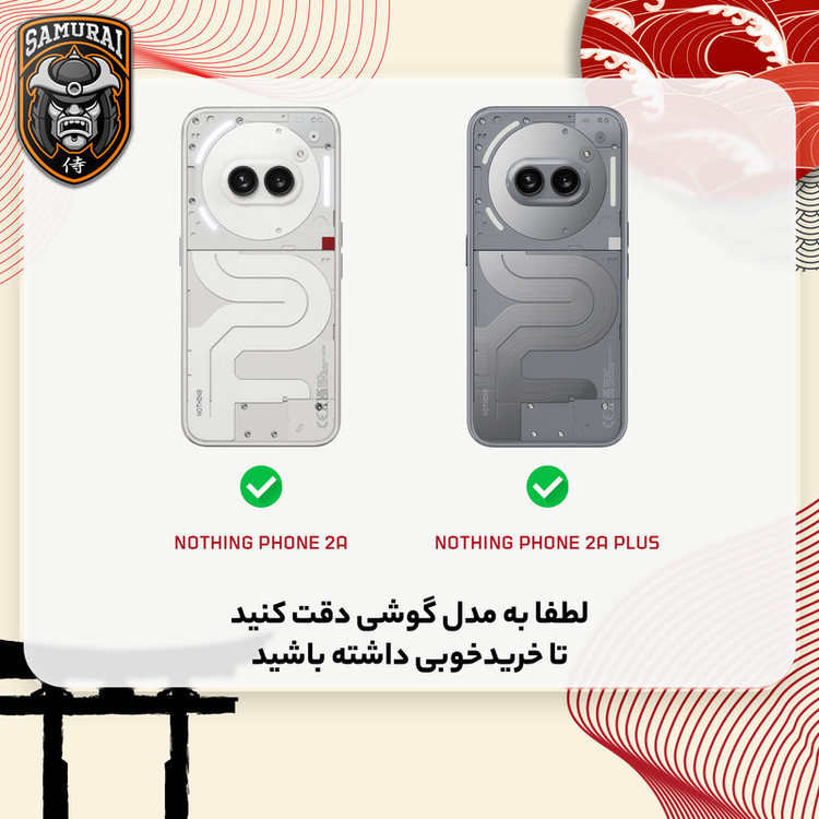 محافظ صفحه نمایش سامورایی مدل Nexiglass مناسب برای گوشی موبایل ناتینگ Phone 2a Plus / ناتینگ Phone 2a