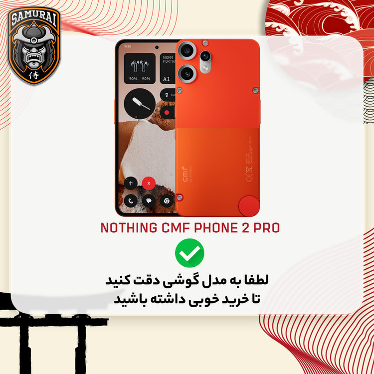 محافظ صفحه نمایش سامورایی مدل Invisiglass مناسب برای گوشی موبایل ناتینگ CMF Phone 2 Pro