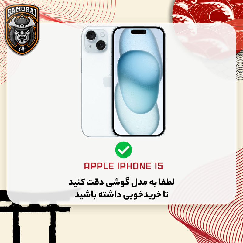 محافظ صفحه نمایش شیشه ای سامورایی مدل Glass Elite مناسب برای گوشی موبایل اپل iPhone 15