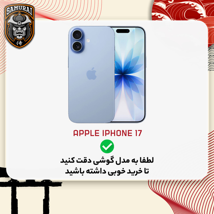 محافظ صفحه نمایش سامورایی مدل Nexiglass مناسب برای گوشی موبایل اپل iPhone 17