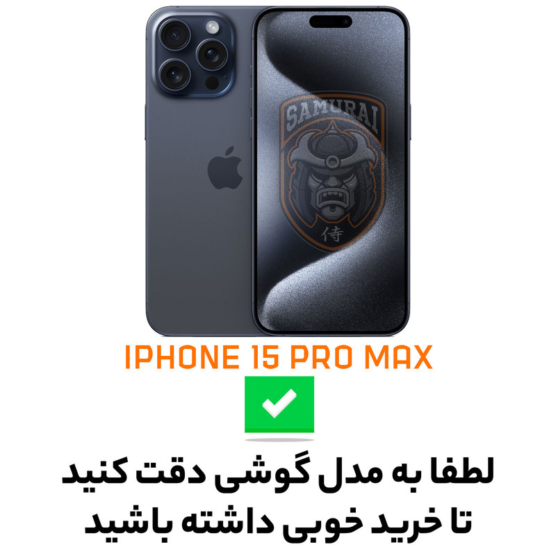 محافظ صفحه نمایش شیشه ای سامورایی مدل Glass Elite مناسب برای گوشی موبایل اپل iPhone 15 Pro Max