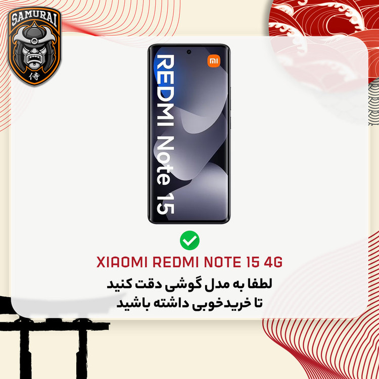 محافظ صفحه نمایش سامورایی مدل ovglass مناسب برای گوشی موبایل شیائومی Redmi Note 15 4G / Poco M8 5G