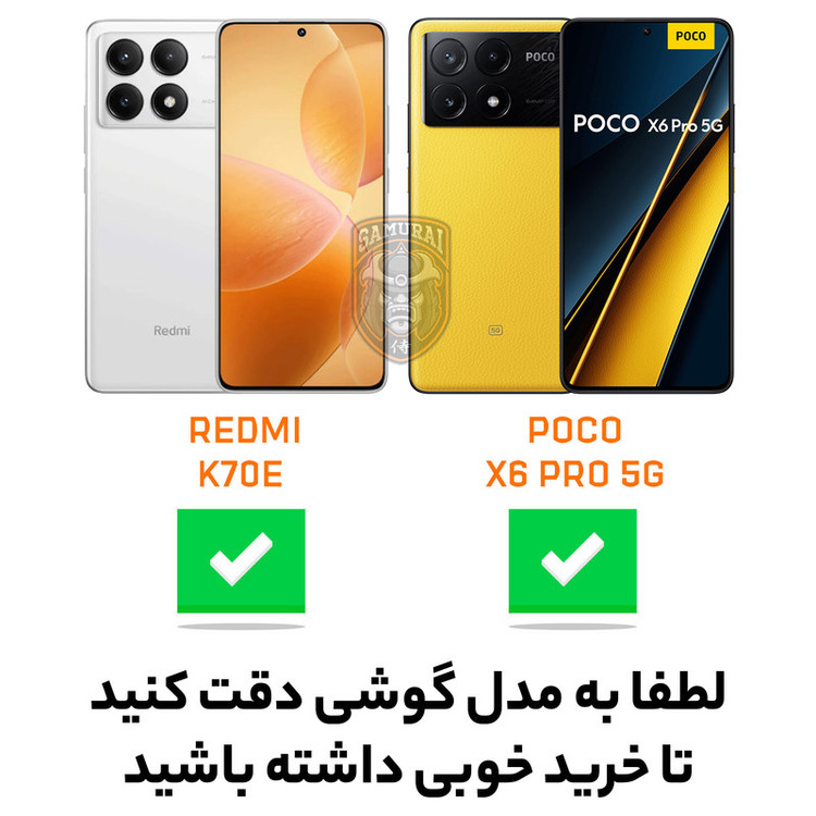 کاور سامورایی مدل Fierre Shann مناسب برای گوشی موبایل شیائومی Poco X6 Pro 5G / Redmi K70E