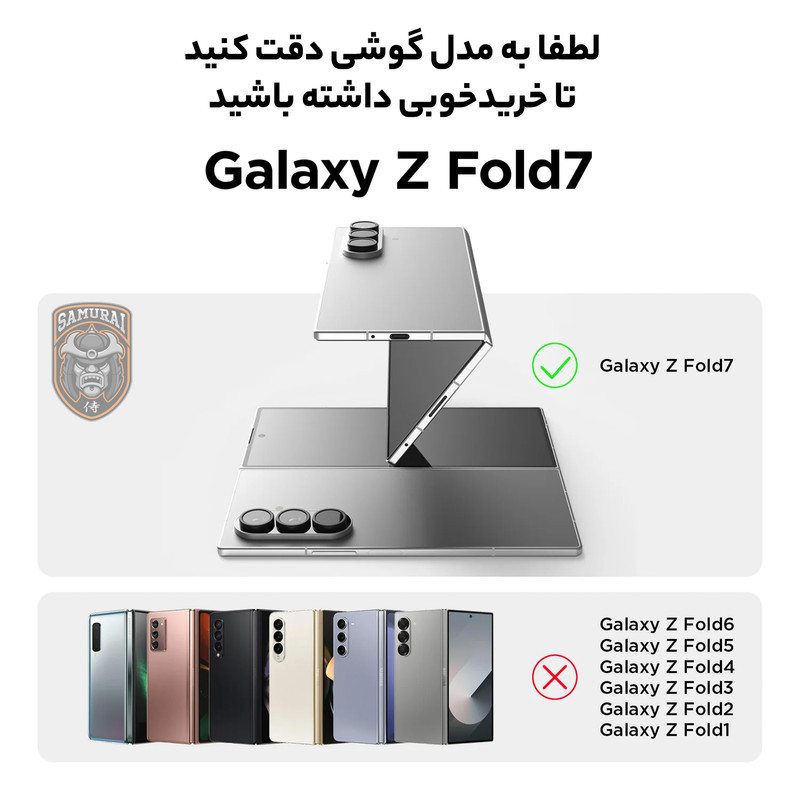 محافظ صفحه نمایش سامورایی مدل Invisiglass مناسب برای گوشی موبایل سامسونگ Galaxy Z Fold 7