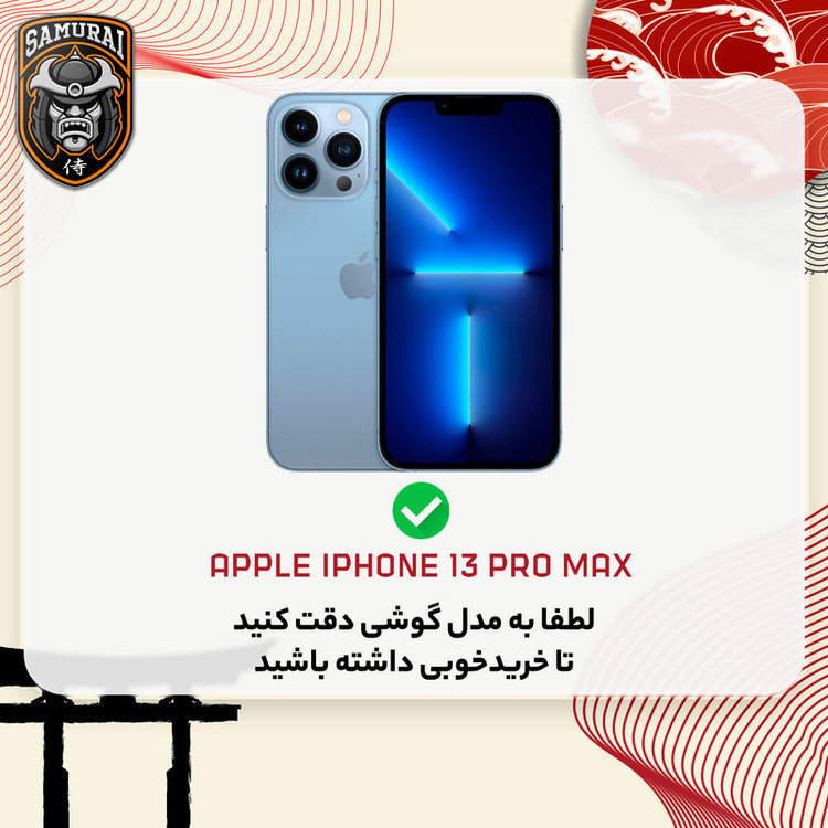 محافظ صفحه نمایش سامورایی مدل Nexiglass مناسب برای گوشی موبایل اپل iPhone 13 Pro Max