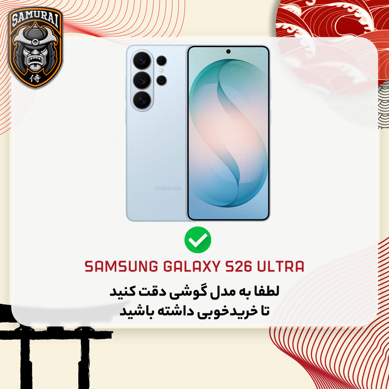 محافظ صفحه نمایش سامورایی مدل ovglass مناسب برای گوشی موبایل سامسونگ Galaxy S26 Ultra