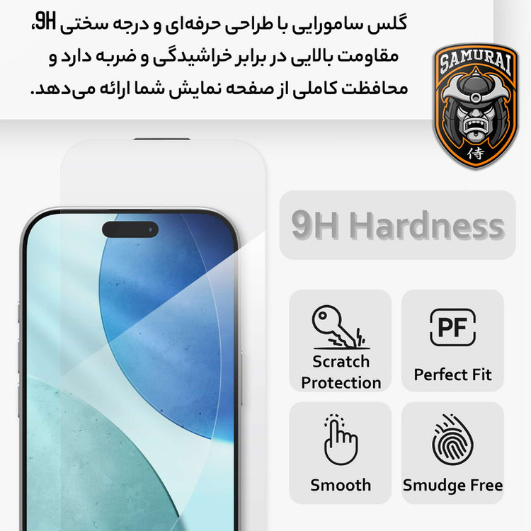 محافظ صفحه نمایش سامورایی مدل KAZUMI مناسب برای گوشی موبایل اپل iPhone 17 Pro