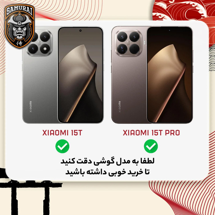 محافظ صفحه نمایش سامورایی مدل ovglass مناسب برای گوشی موبایل شیائومی 15T / 15T Pro